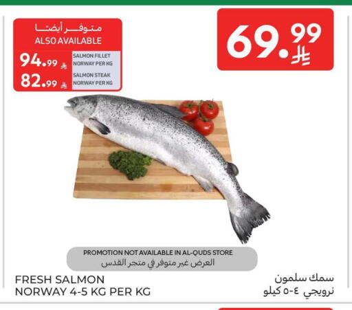available at Carrefour in KSA, Saudi Arabia, Saudi - Sakaka