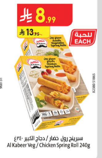 available at Danube in KSA, Saudi Arabia, Saudi - Khamis Mushait