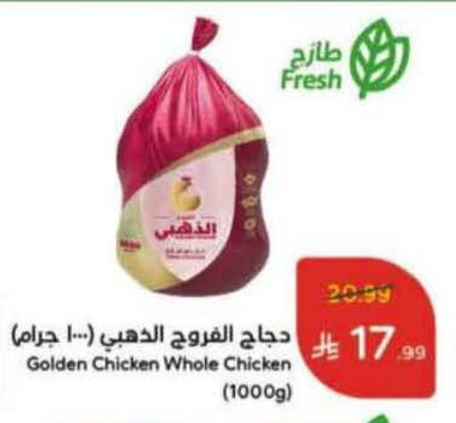 available at Hyper Panda in KSA, Saudi Arabia, Saudi - Unayzah