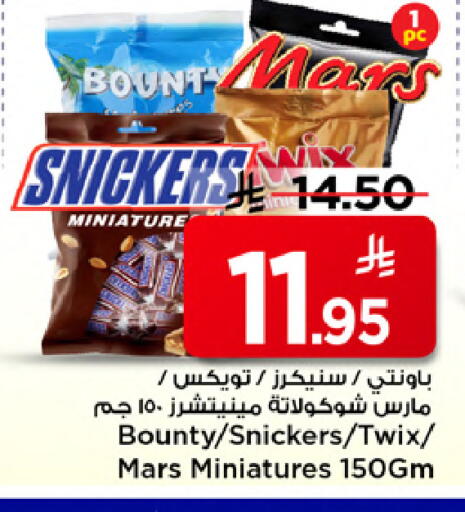 available at Mark & Save in KSA, Saudi Arabia, Saudi - Al Khobar