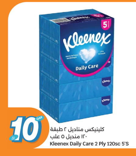 available at سيتي هايبرماركت in قطر - الشمال