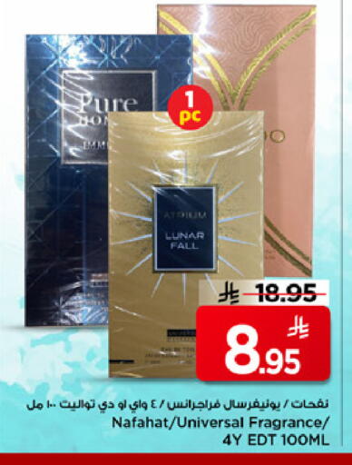 available at Mark & Save in KSA, Saudi Arabia, Saudi - Riyadh