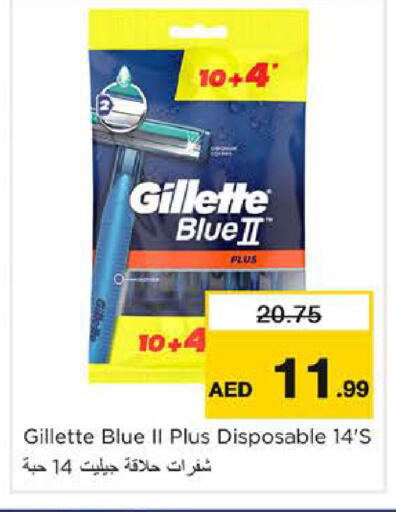 available at نستو هايبرماركت in الإمارات العربية المتحدة , الامارات - الشارقة / عجمان