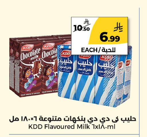 available at  دانة طازج يوميا in مملكة العربية السعودية, السعودية, سعودية - الرياض