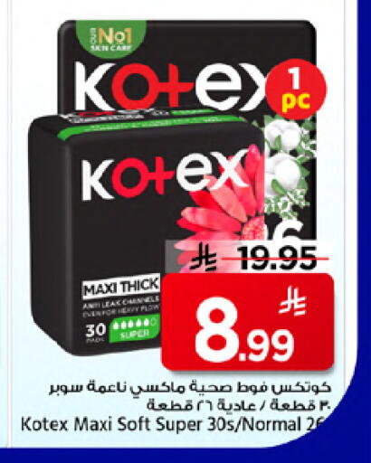 available at Mark & Save in KSA, Saudi Arabia, Saudi - Riyadh