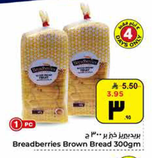 available at Hyper Al Wafa in KSA, Saudi Arabia, Saudi - Al Hasa