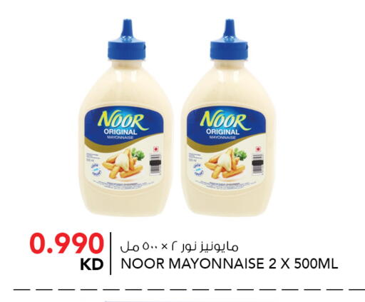 available at  ALNASSER HYPERMARKET in Kuwait - Ahmadi Governorate
