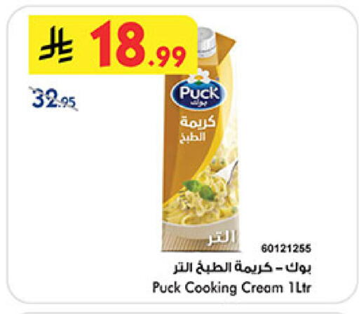 available at Bin Dawood in KSA, Saudi Arabia, Saudi - Medina