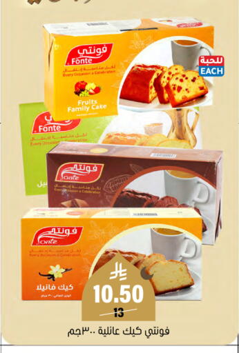 available at Al Amer Market in KSA, Saudi Arabia, Saudi - Al Hasa