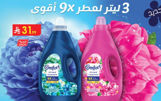 available at Danube in KSA, Saudi Arabia, Saudi - Jazan
