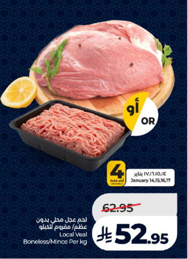 available at لولو هايبرماركت in مملكة العربية السعودية, السعودية, سعودية - تبوك