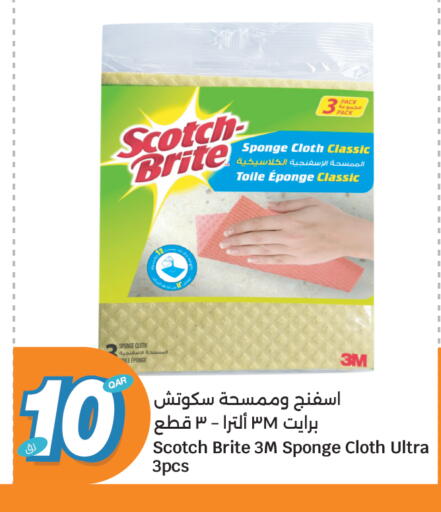 available at سيتي هايبرماركت in قطر - أم صلال