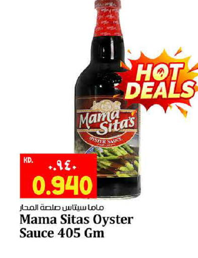 available at هايبر ماركت كابايان in الكويت - مدينة الكويت