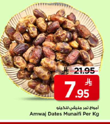 available at Mark & Save in KSA, Saudi Arabia, Saudi - Riyadh
