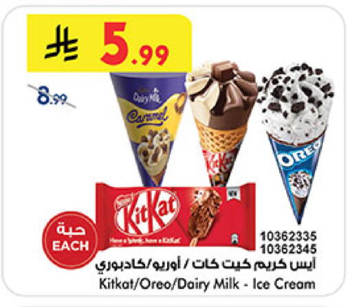 available at Bin Dawood in KSA, Saudi Arabia, Saudi - Mecca