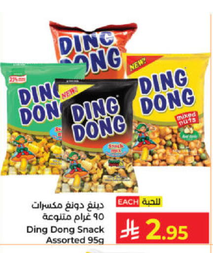 available at Kabayan Hypermarket in KSA, Saudi Arabia, Saudi - Yanbu