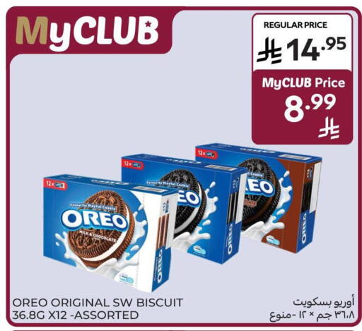 available at Carrefour in KSA, Saudi Arabia, Saudi - Riyadh