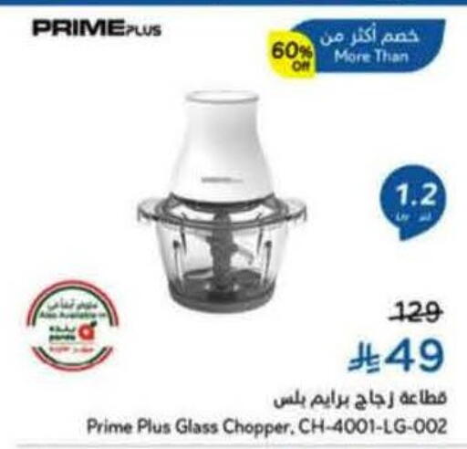 available at هايبر بنده in مملكة العربية السعودية, السعودية, سعودية - الرس