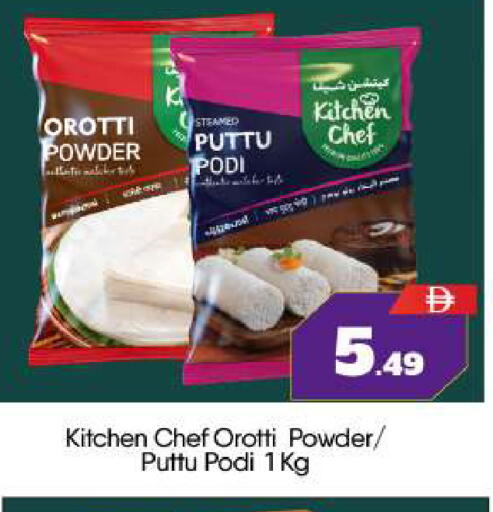 available at بيج مارت in الإمارات العربية المتحدة , الامارات - أبو ظبي