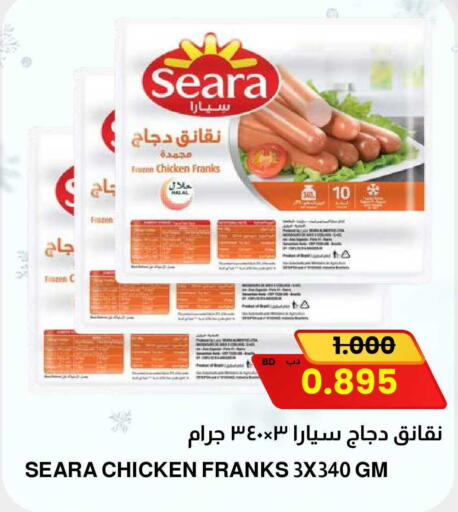 available at مالتي ماركت in البحرين