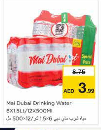 available at نستو هايبرماركت in الإمارات العربية المتحدة , الامارات - الشارقة / عجمان