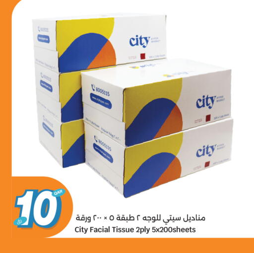 available at City Hypermarket in Qatar - Al Shamal