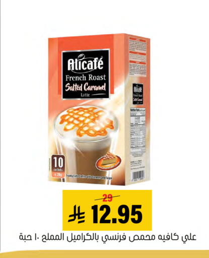 available at العامر للتسوق in مملكة العربية السعودية, السعودية, سعودية - الأحساء‎