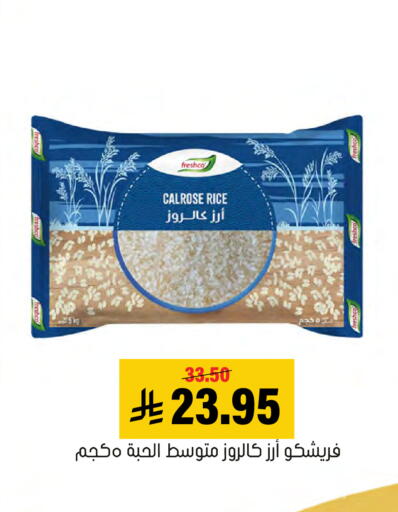 available at العامر للتسوق in مملكة العربية السعودية, السعودية, سعودية - الأحساء‎