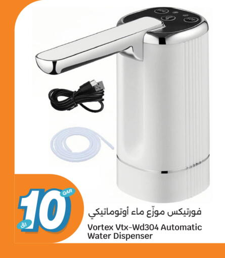 available at سيتي هايبرماركت in قطر - الضعاين