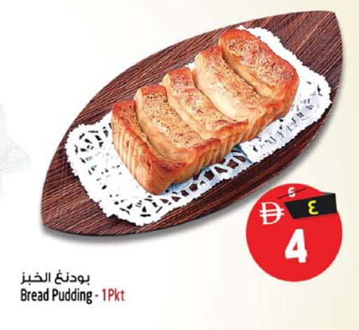 available at سفاري هايبر ماركت in الإمارات العربية المتحدة , الامارات - رَأْس ٱلْخَيْمَة