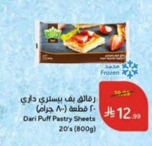 available at هايبر بنده in مملكة العربية السعودية, السعودية, سعودية - عنيزة