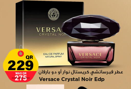 available at مرزا هايبرماركت in قطر - أم صلال