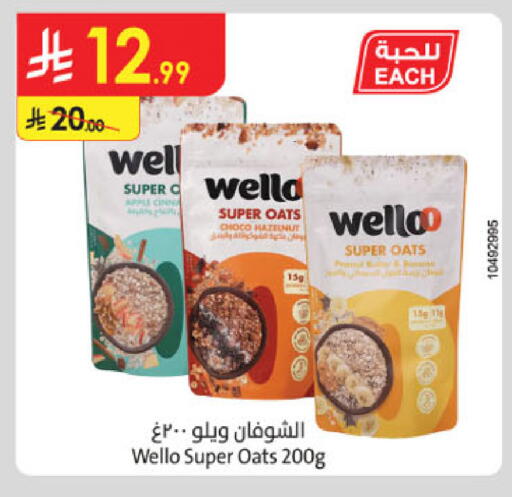 Apple available at Danube in KSA, Saudi Arabia, Saudi - Unayzah