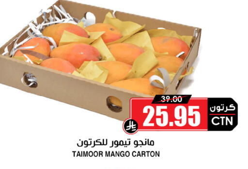 Mango available at أسواق النخبة in مملكة العربية السعودية, السعودية, سعودية - المجمعة