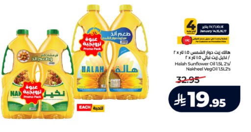available at لولو هايبرماركت in مملكة العربية السعودية, السعودية, سعودية - عنيزة