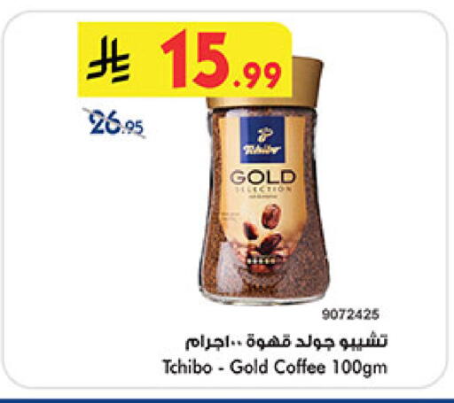 available at Bin Dawood in KSA, Saudi Arabia, Saudi - Ta'if