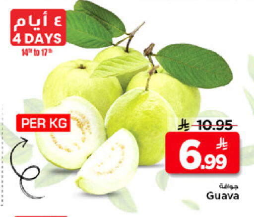 Guava available at Mark & Save in KSA, Saudi Arabia, Saudi - Al Hasa
