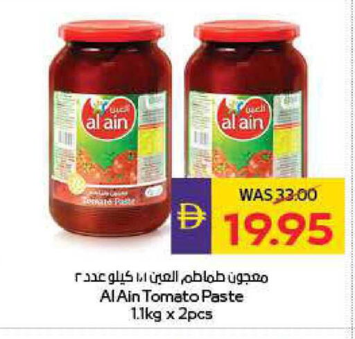Tomato available at أدكووب in الإمارات العربية المتحدة , الامارات - أبو ظبي