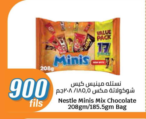 available at سيتي هايبرماركت in الكويت - محافظة الأحمدي