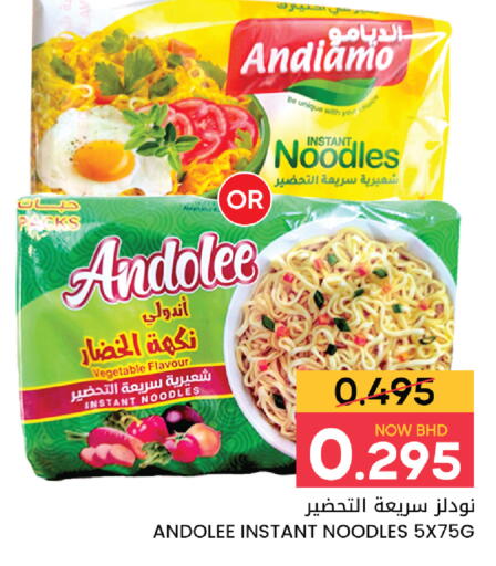 available at Day to Day Discount Center in Bahrain