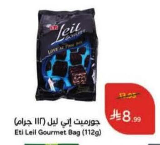 available at Hyper Panda in KSA, Saudi Arabia, Saudi - Ta'if