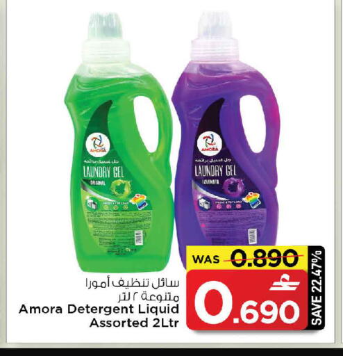 available at مارك & سايف in عُمان - مسقط‎