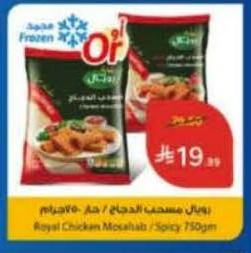 available at Hyper Panda in KSA, Saudi Arabia, Saudi - Wadi ad Dawasir