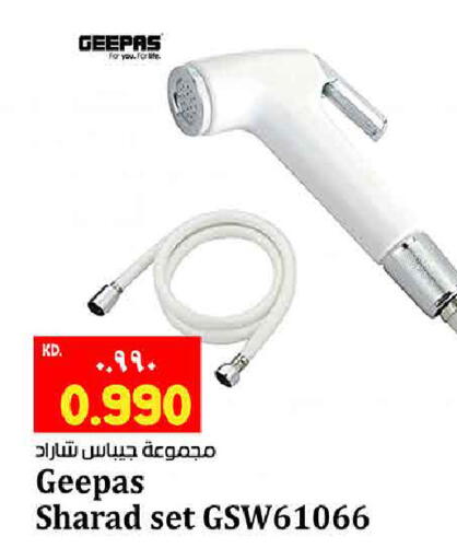 available at هايبر ماركت كابايان in الكويت - مدينة الكويت