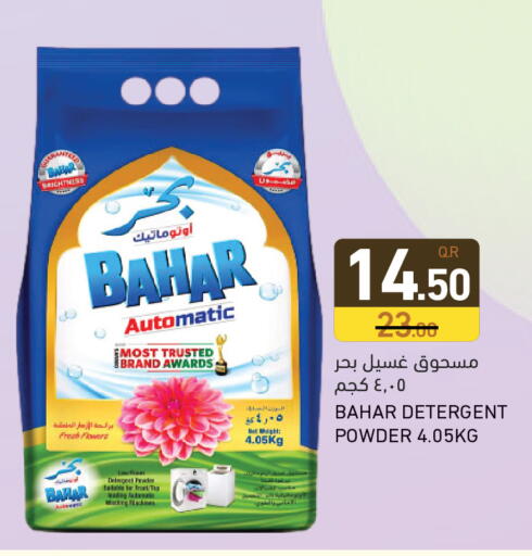 available at Aswaq Ramez in Qatar - Al Daayen
