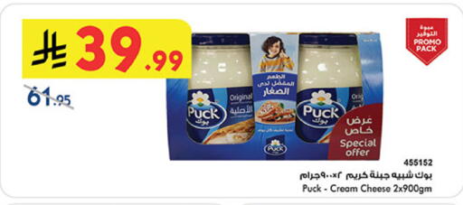 available at Bin Dawood in KSA, Saudi Arabia, Saudi - Ta'if