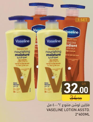 available at Aswaq Ramez in Qatar - Al Rayyan