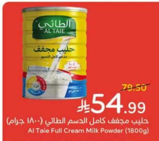 available at هايبر بنده in مملكة العربية السعودية, السعودية, سعودية - الطائف