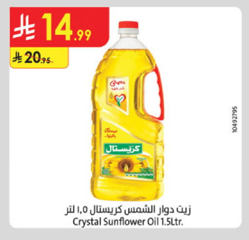 available at الدانوب in مملكة العربية السعودية, السعودية, سعودية - أبها