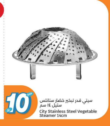 available at سيتي هايبرماركت in قطر - الريان